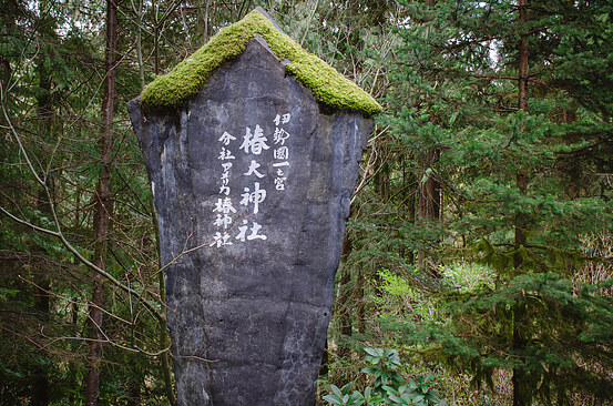 entrance_to_the_shrine